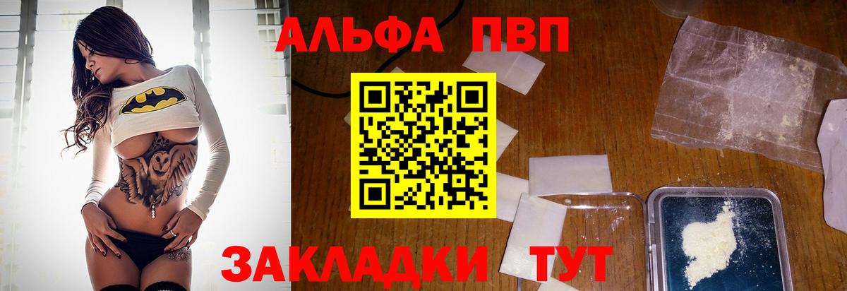 Alfa_PVP VHQ  A PVP Crystall  Вход с VPN  Alpha-PVP Соль  Свободный 