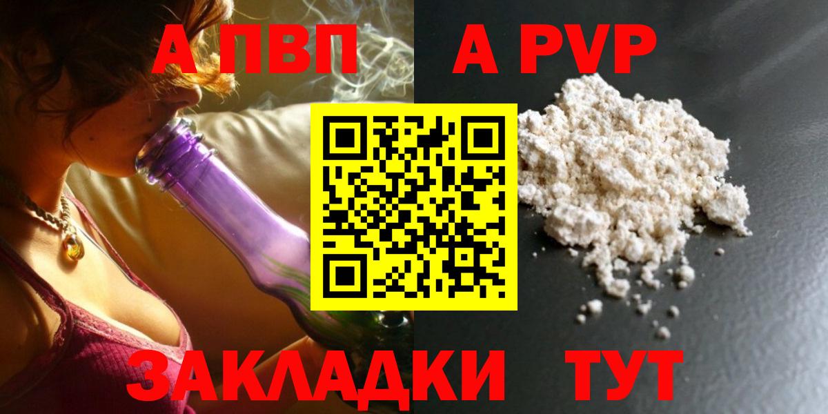 Alpha PVP СК КРИС Свободный