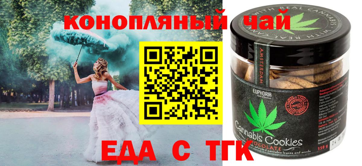 Свободный  Еда ТГК марихуана  Вход с VPN 
