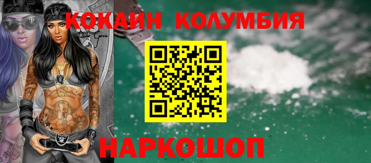 Cocaine Перу  КОКАИН 97%  Свободный  Cocaine  Вход с VPN 