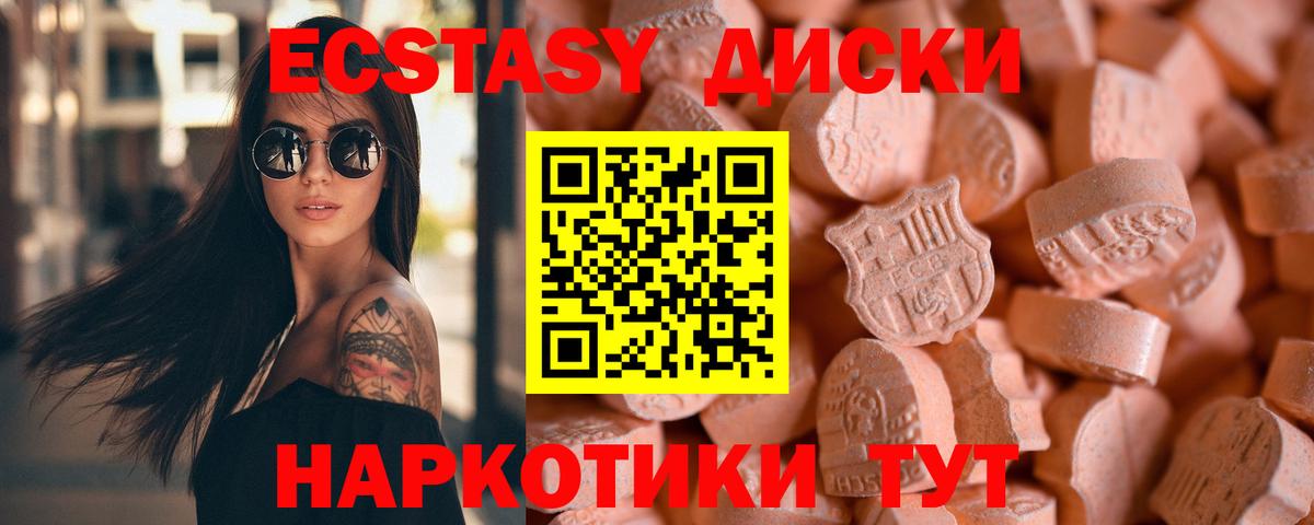 Свободный  Экстази  Вход с VPN  Экстази 280 MDMA 