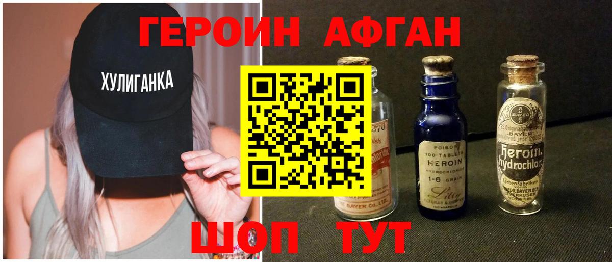 ГЕРОИН герыч Свободный