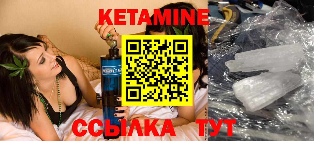 КЕТАМИН ketamine  Вход с VPN  КЕТАМИН VHQ  Свободный 