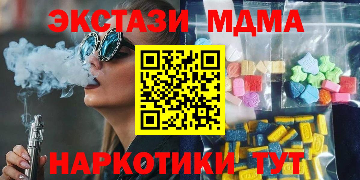 MDMA Molly  МДМА  Свободный  МДМА VHQ  Вход с VPN 