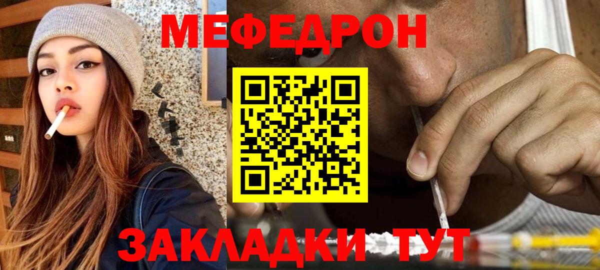 Меф мяу мяу  Вход с VPN  МЕФ мяу мяу  Мефедрон  Свободный 