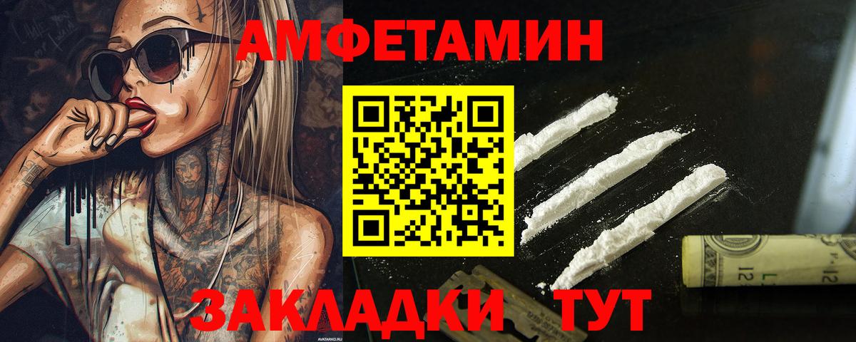 МЕТАМФЕТАМИН винт Свободный