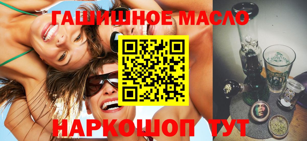 ТГК жижа  Вход с VPN  Свободный 